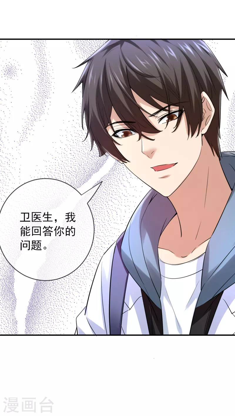 我有一座冒险屋漫画,第152话 我眼中的才是真实2图
