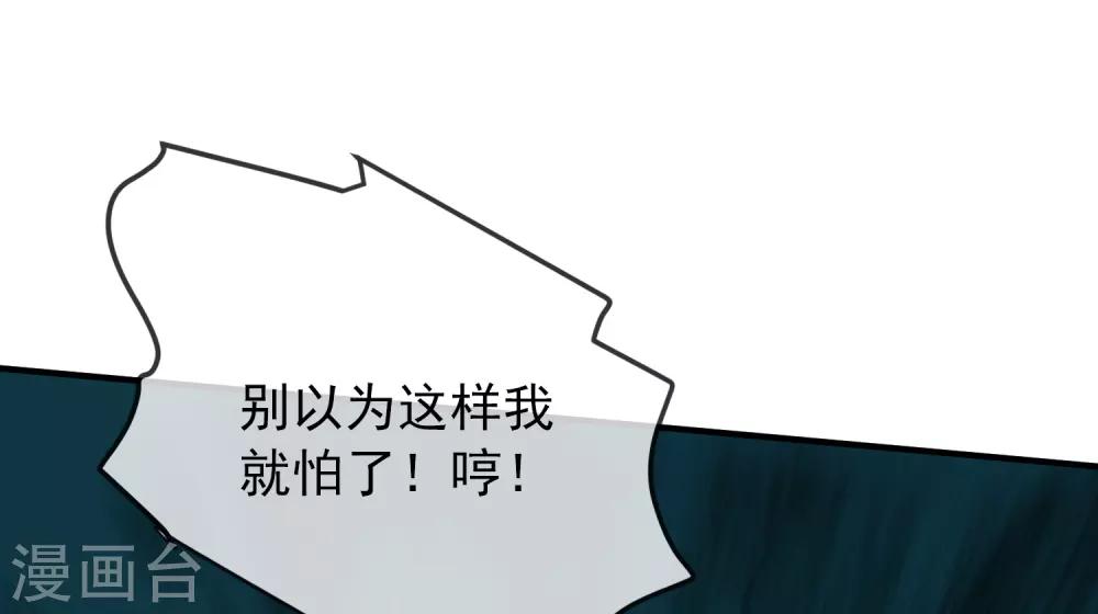 我有一座冒险屋漫画,第16话 五个女孩和四把椅子1图
