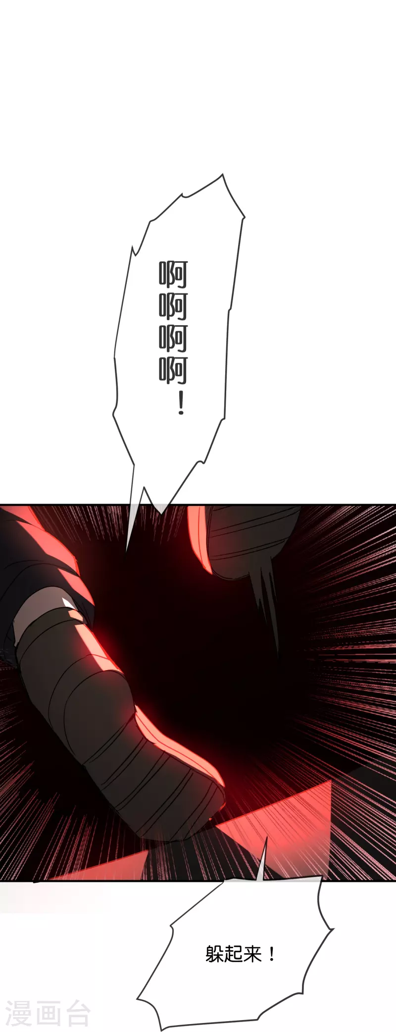 我有一座冒险屋漫画,第177话 捉迷藏1图