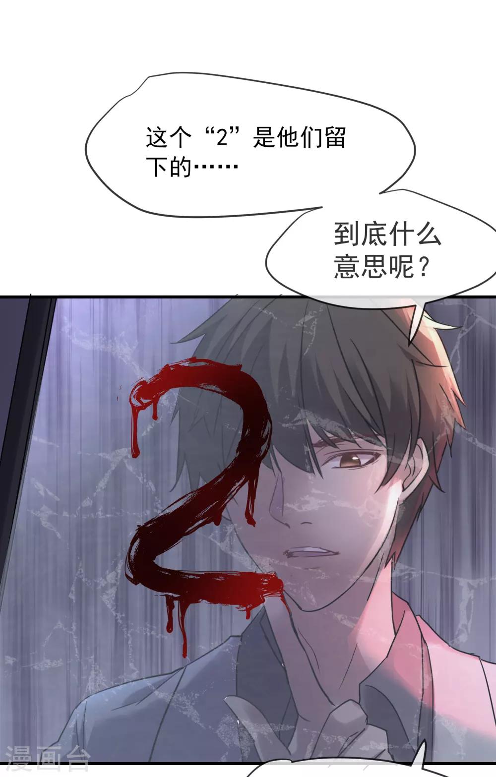 我有一座冒险屋漫画,第15话 和红衣厉鬼的约会1图