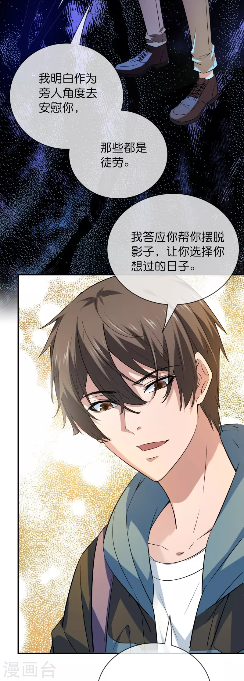我有一座冒险屋漫画,第187话 高医生来了2图