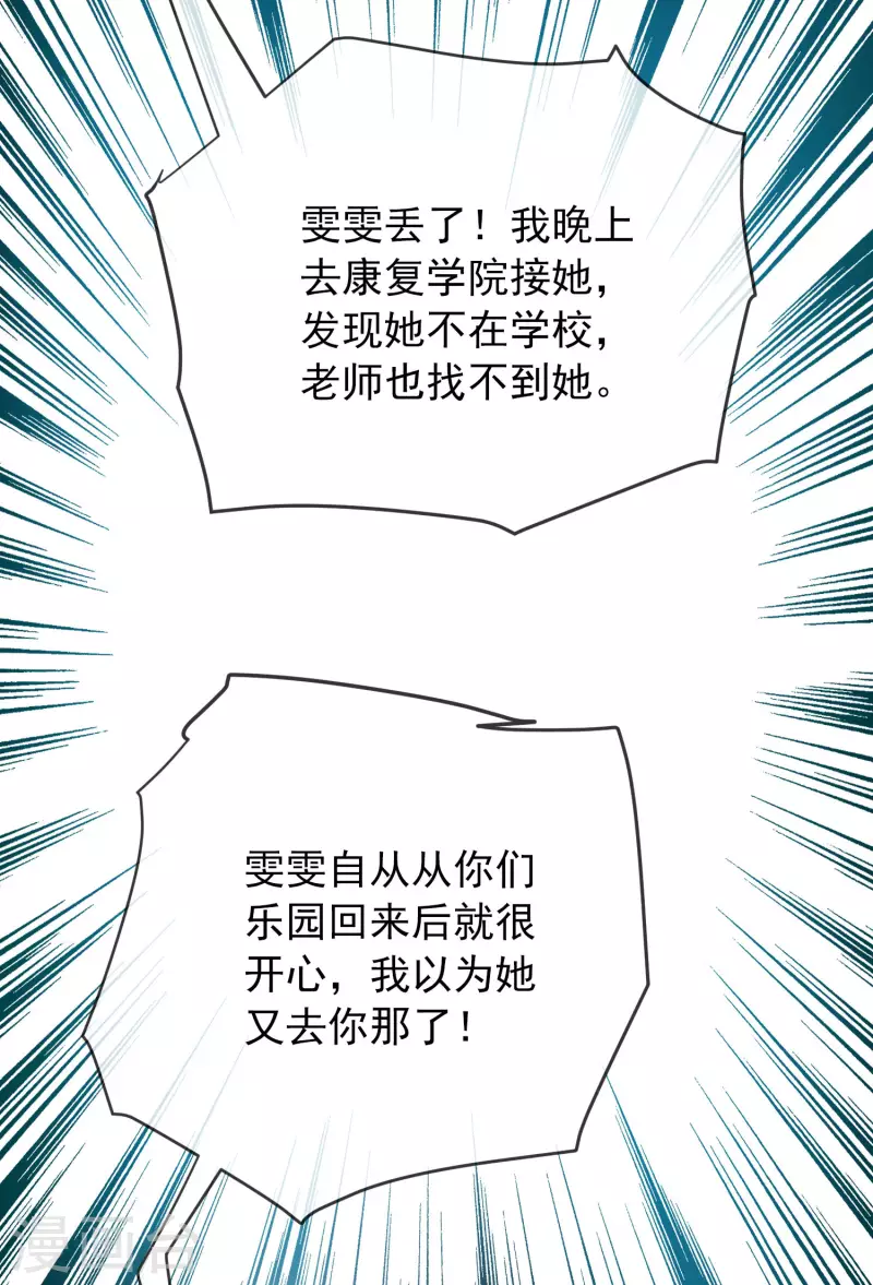我有一座冒险屋漫画,第169话 触发新任务2图