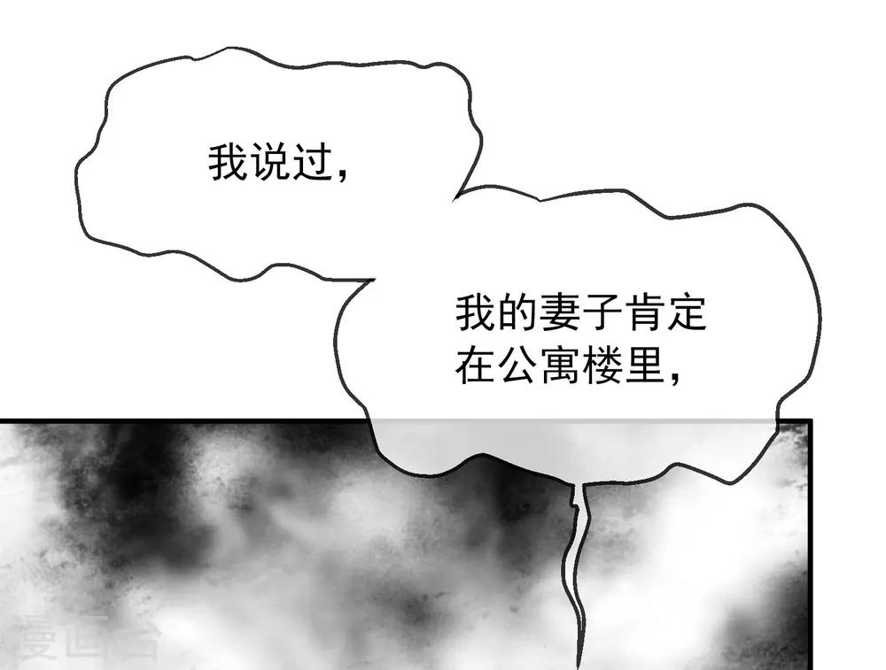 我有一座冒险屋漫画,第10话 偏执的爱恋2图