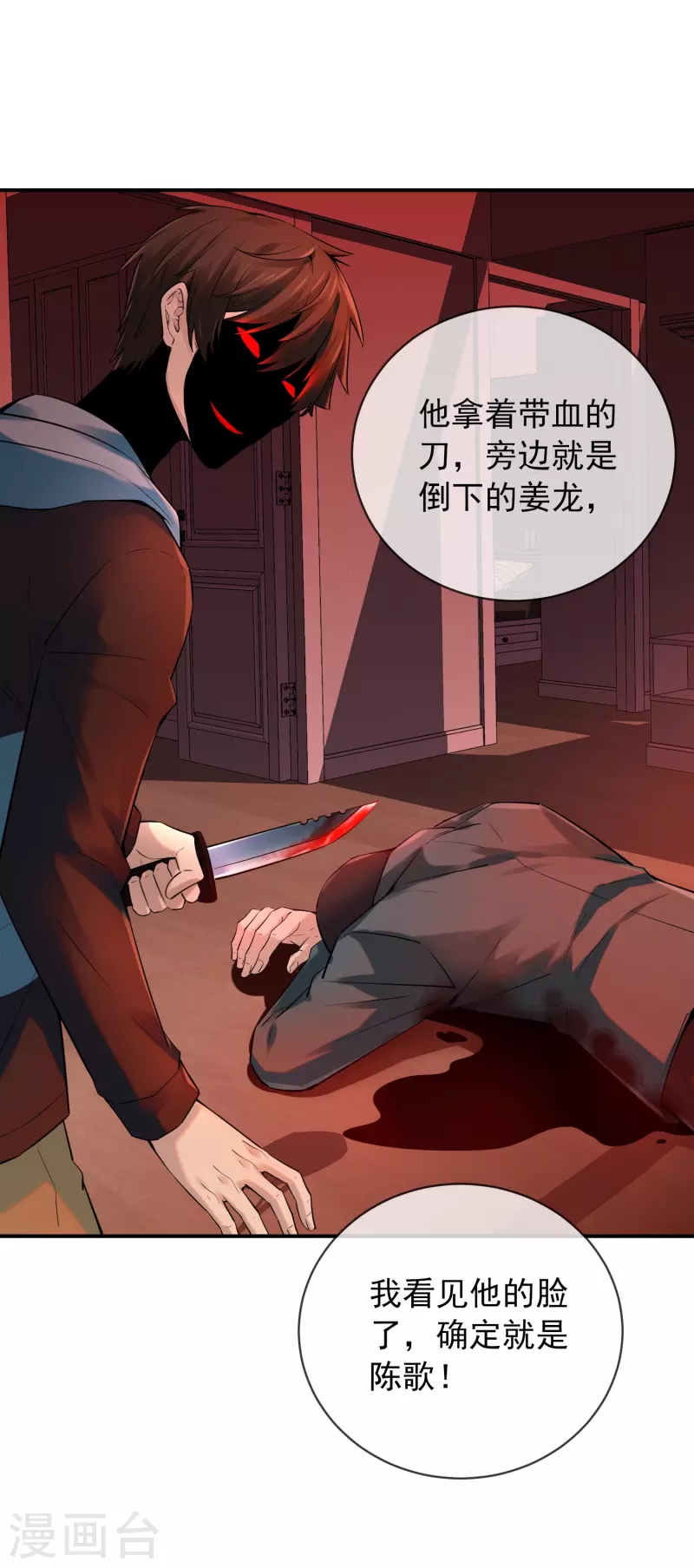 我有一座冒险屋漫画,第172话 白龙隧道2图