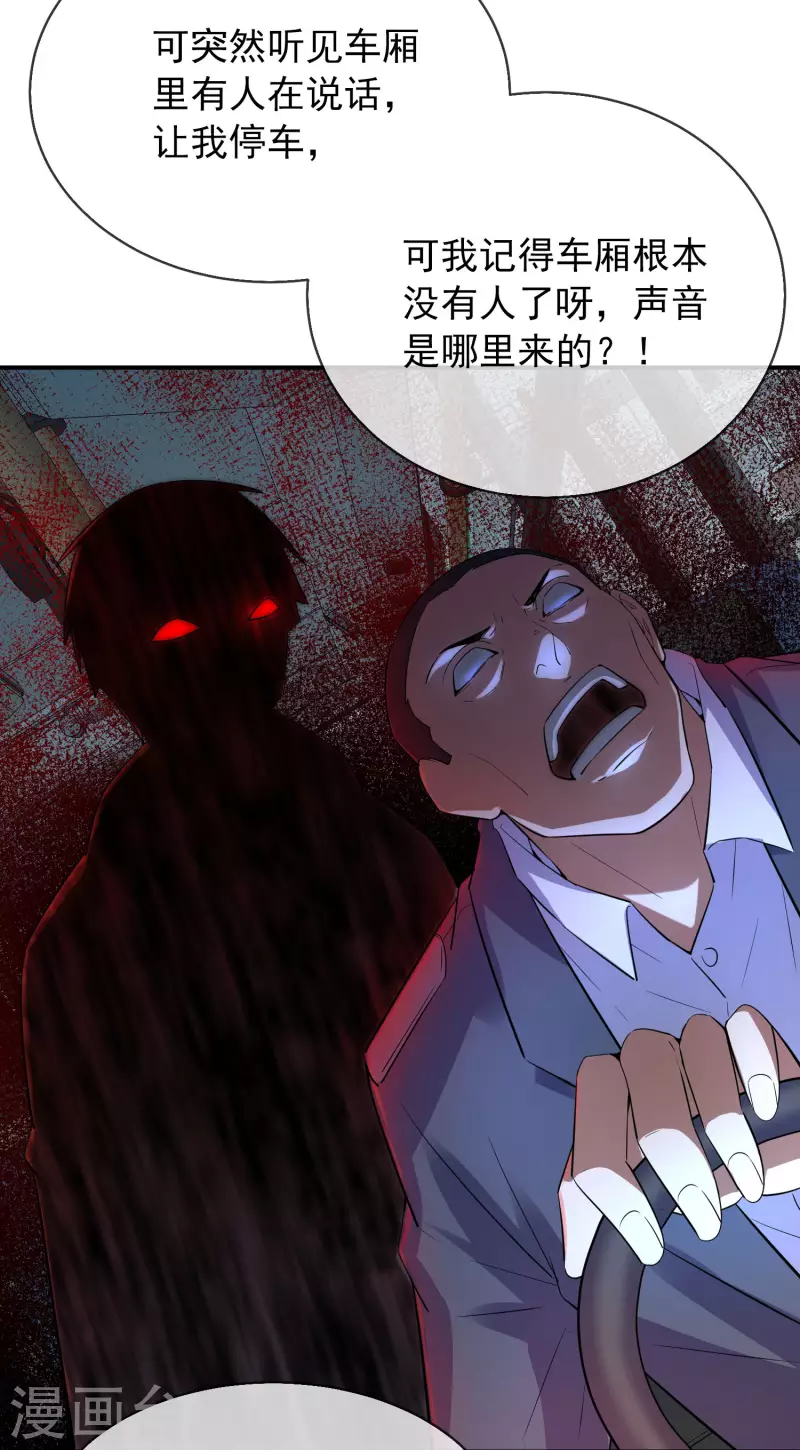 我有一座冒险屋漫画,第168话 除恶先锋1图