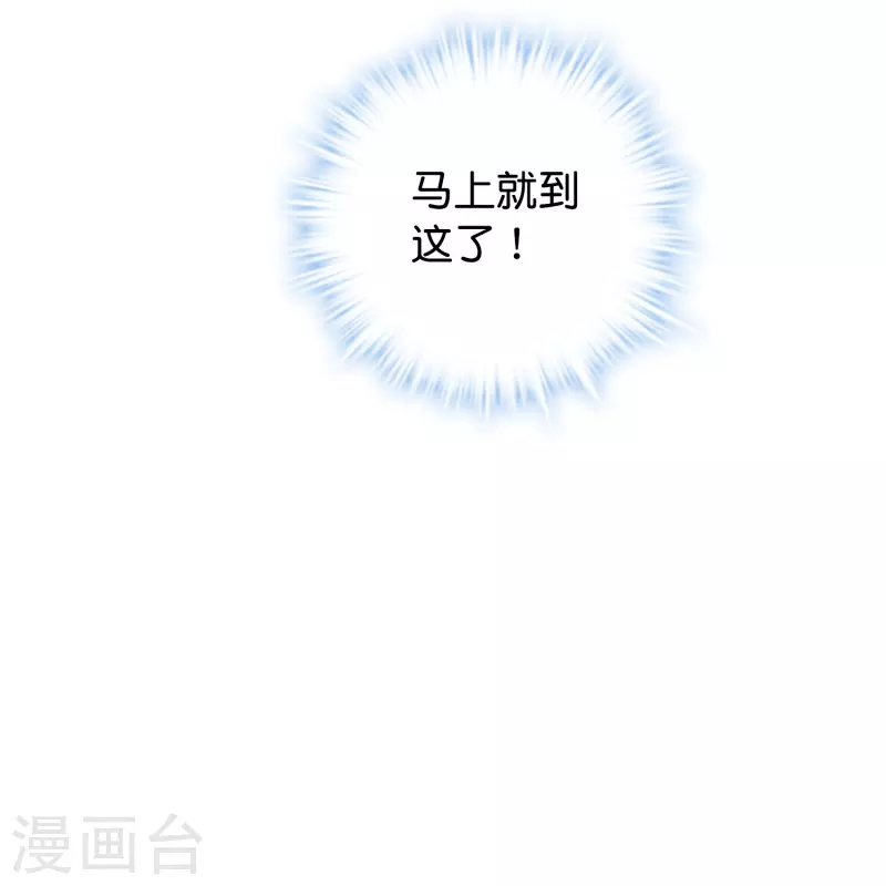 我有一座冒险屋漫画,第177话 捉迷藏2图