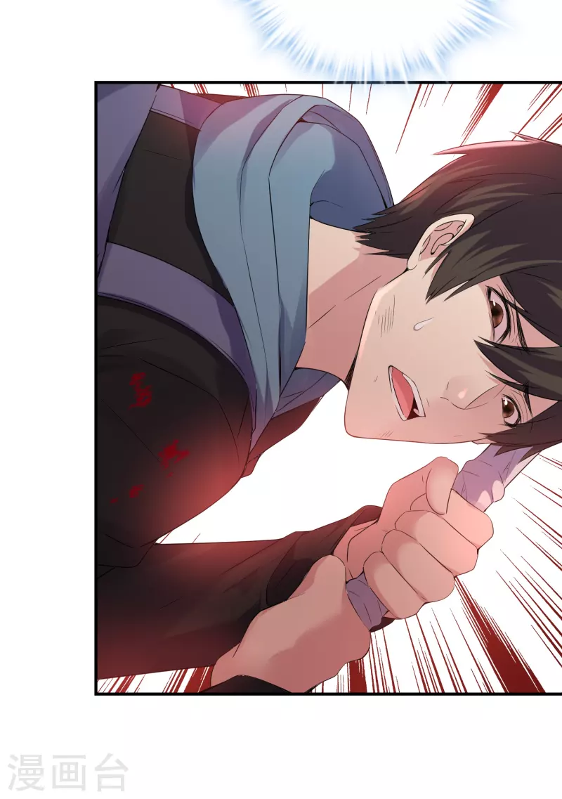 我有一座冒险屋漫画,第115话 “我”的葬礼2图