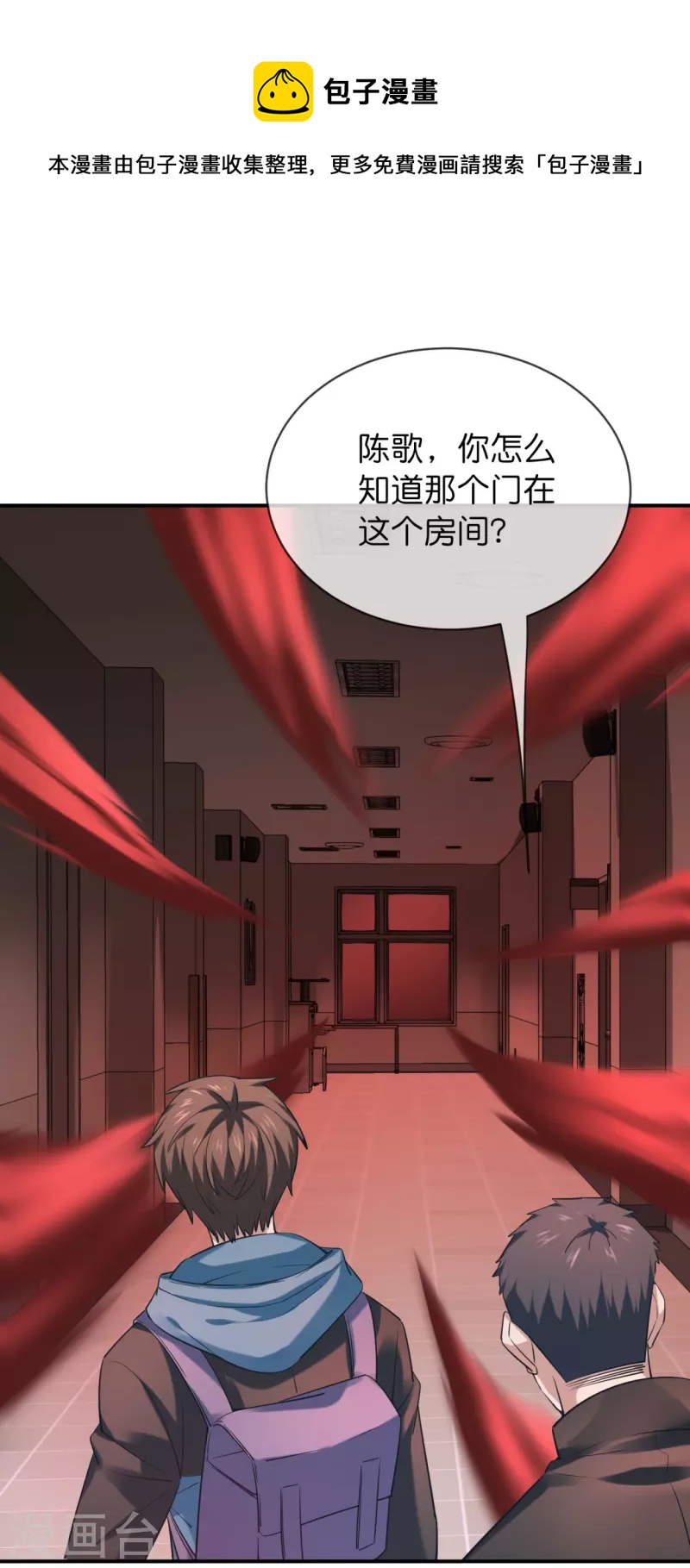 我有一座冒险屋漫画,第185话 破损的门1图