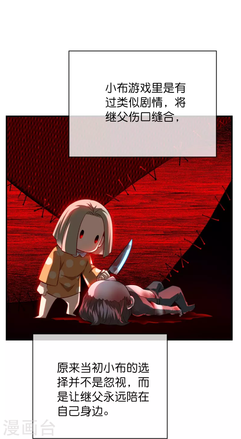 我有一座冒险屋漫画,第180话 意料之外的红衣2图