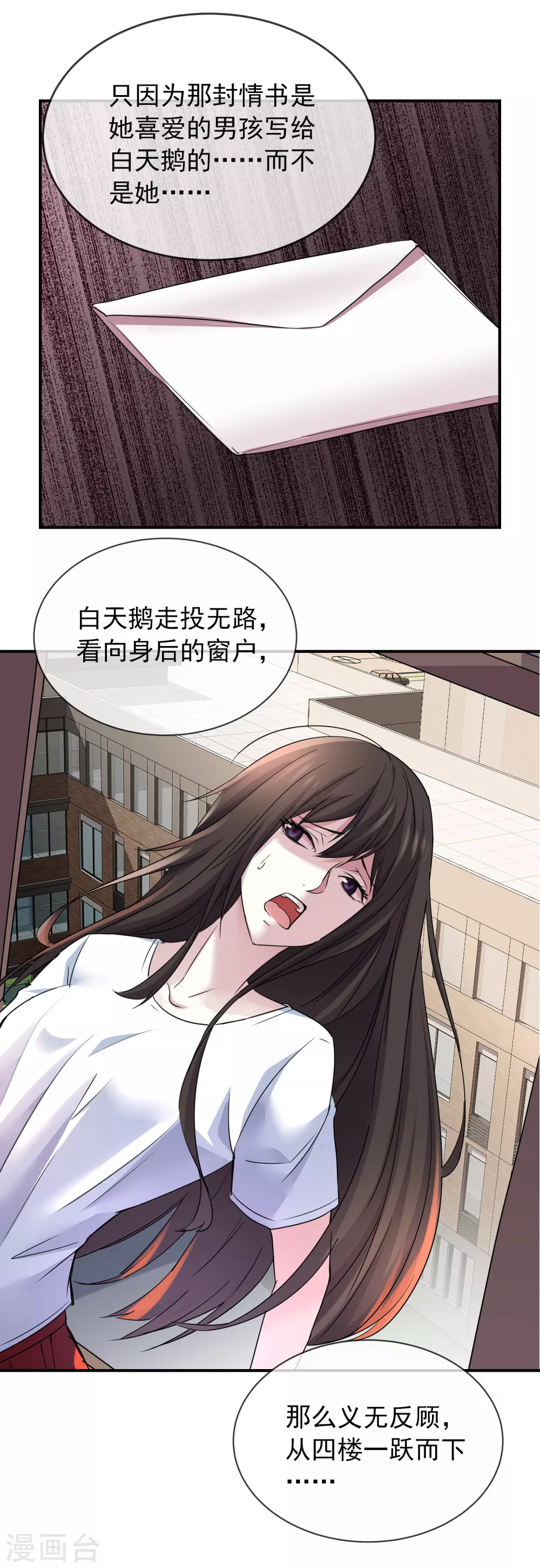 我有一座冒险屋漫画,第83话 说出你的故事12图