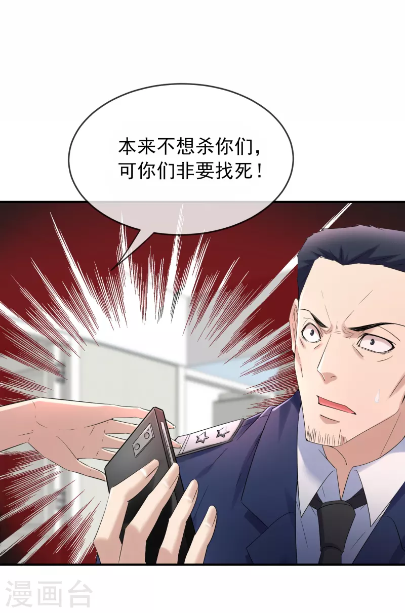 我有一座冒险屋漫画,第130话 美女与她的小鬼们1图