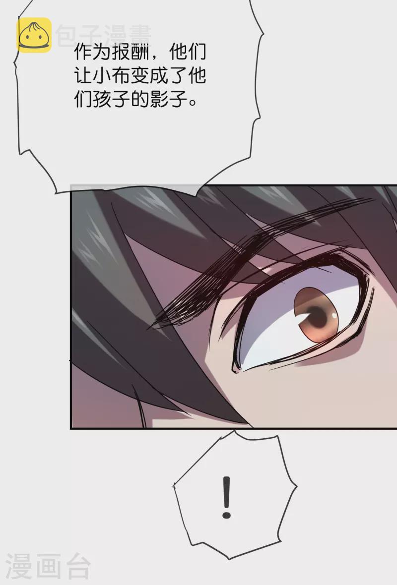 我有一座冒险屋漫画,第187话 高医生来了1图