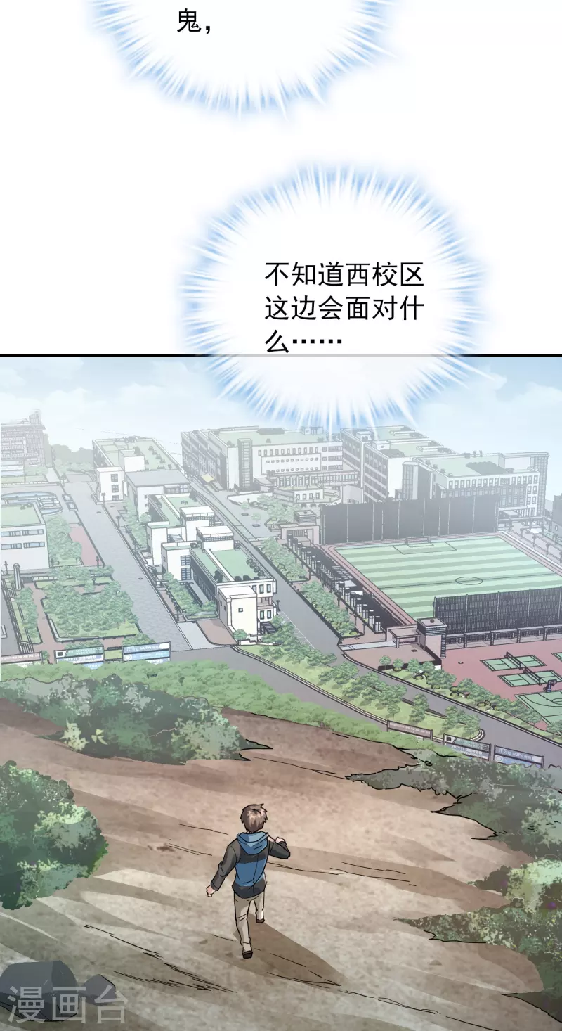 我有一座冒险屋漫画,第203话 死后表白1图