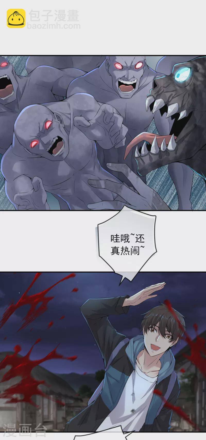 我有一座冒险屋漫画,变更公告2图