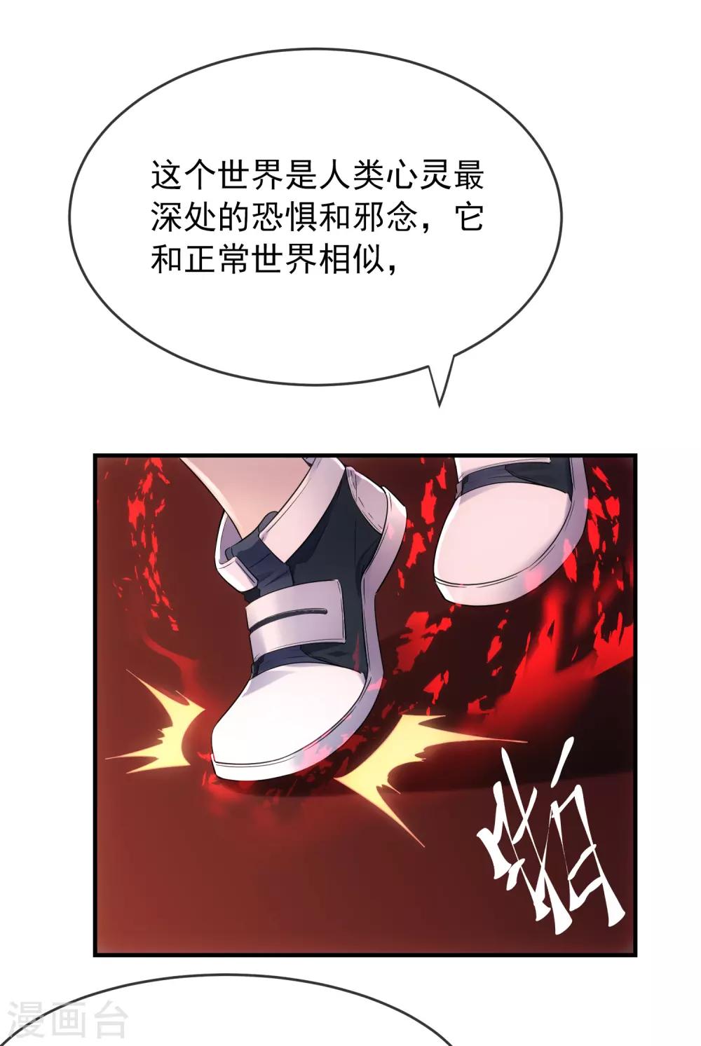 我有一座冒险屋漫画,第57话 危险的病人1图