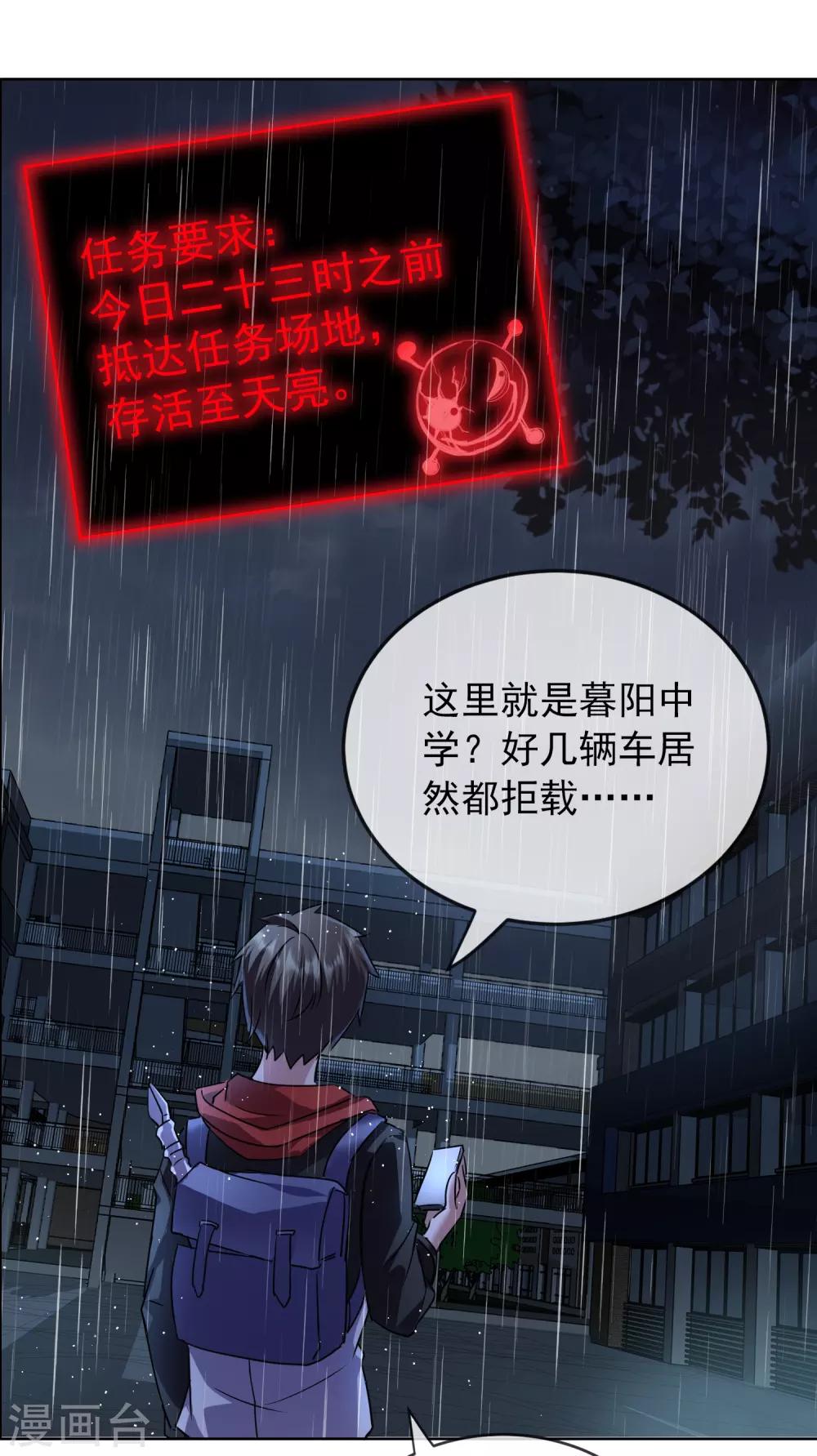 我有一座冒险屋漫画,第24话 我的老婆是厉鬼？2图