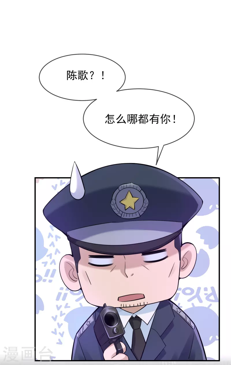 我有一座冒险屋漫画,第171话 邪恶仪式2图