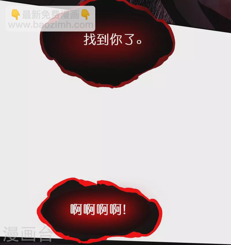 我有一座冒险屋漫画,第177话 捉迷藏2图