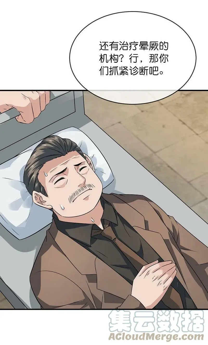 我有一座冒险屋漫画,第199话 通灵鬼校开启1图
