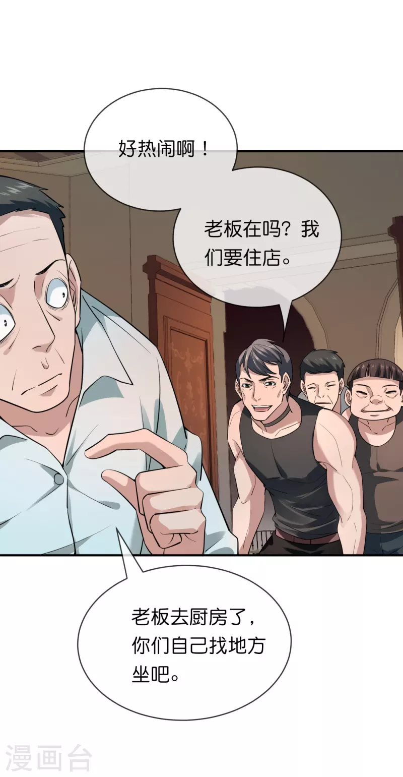 我有一座冒险屋漫画,第184话 真假陈歌1图