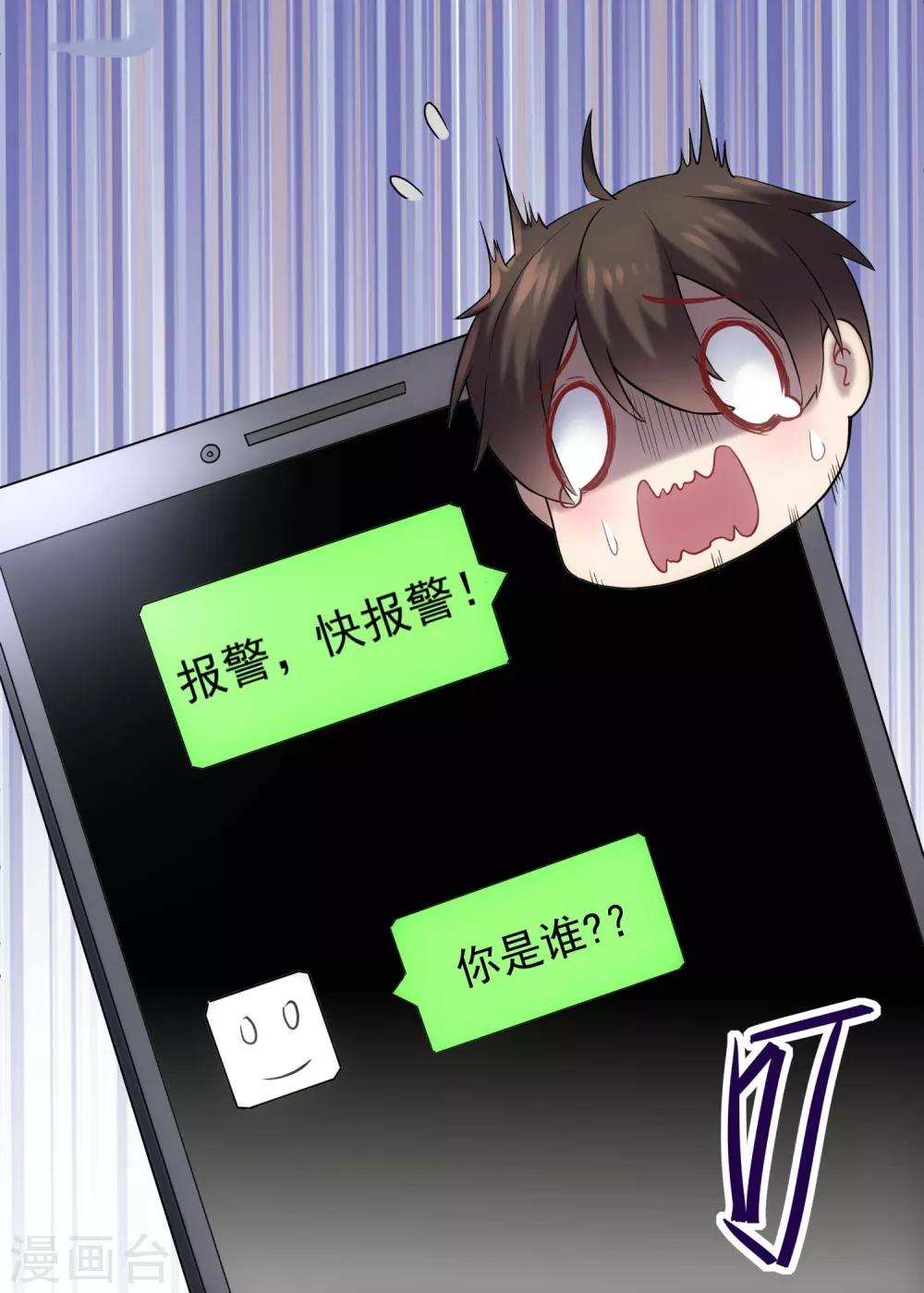 我有一座冒险屋漫画,第9话 谁是凶手？1图