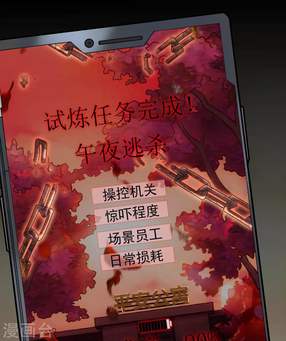 我有一座冒险屋漫画,第11话 收获锤哥装备1图