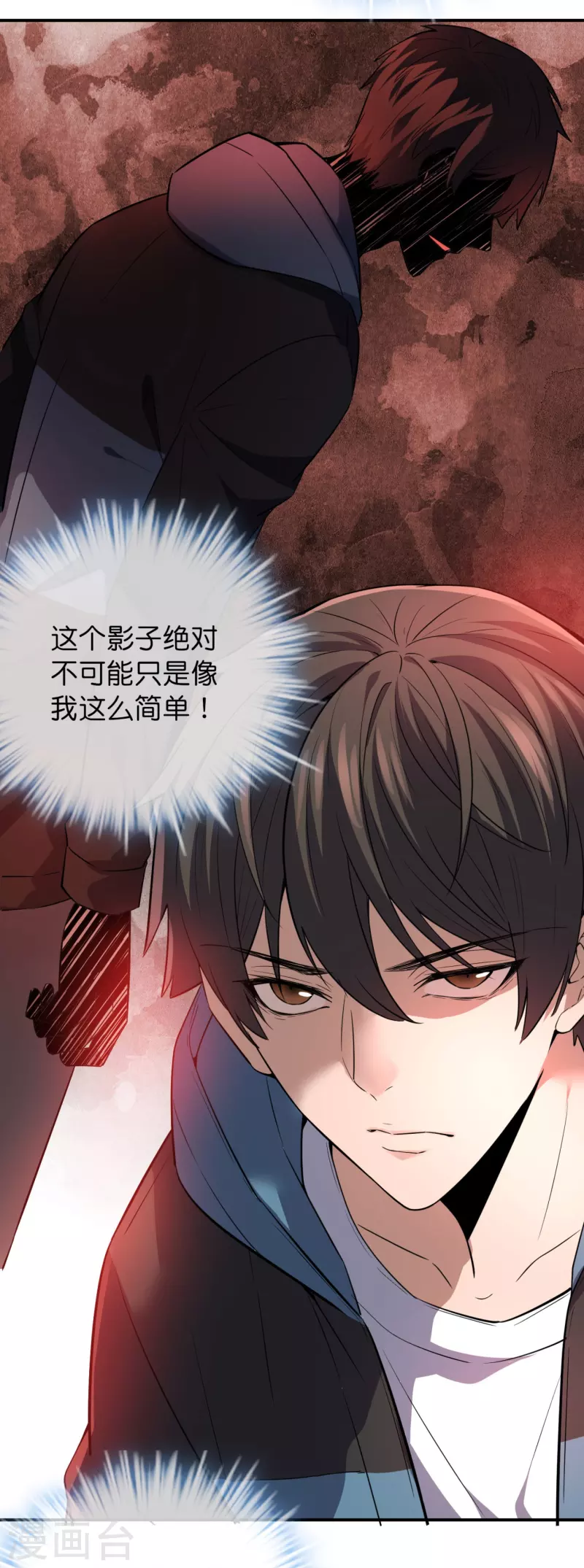 我有一座冒险屋漫画,第179话 熟门熟路2图