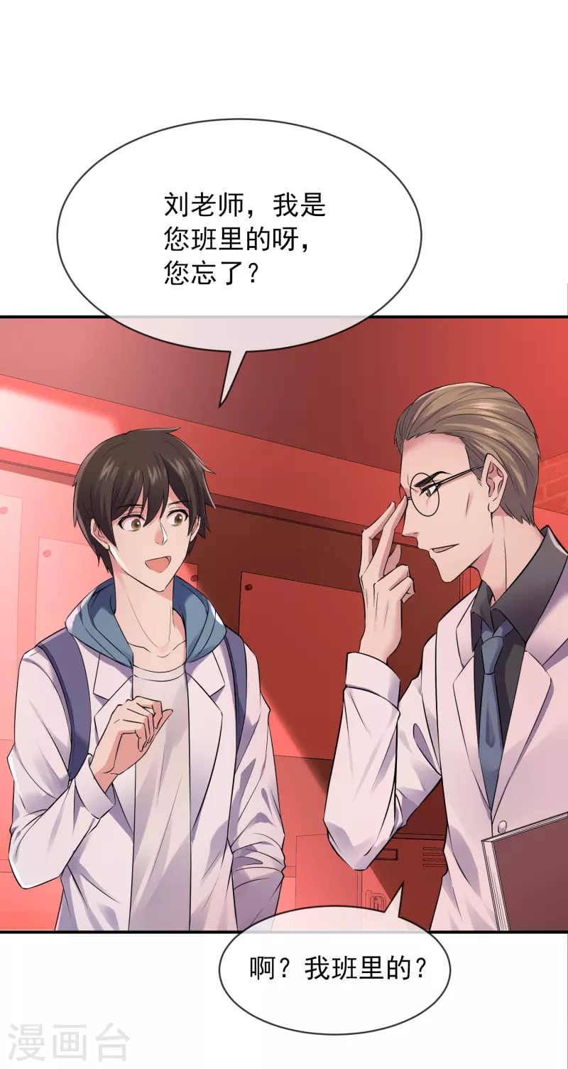 我有一座冒险屋漫画,第151话 改造世界2图