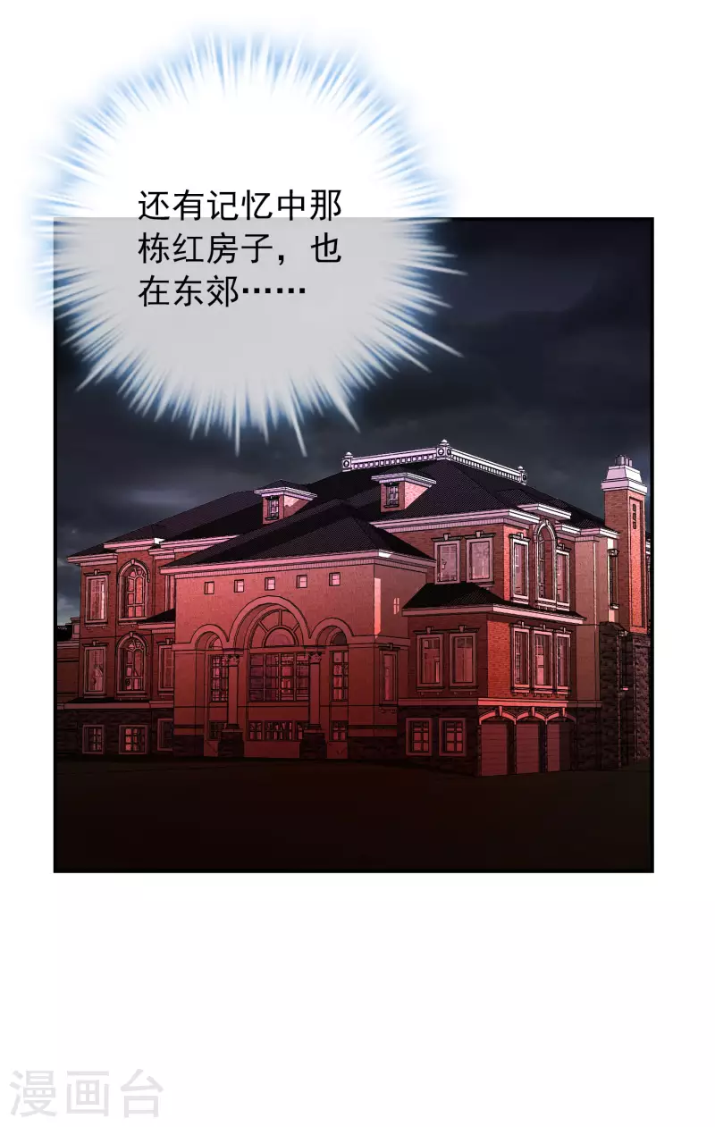 我有一座冒险屋漫画,第163话 你家有位鬼丈夫2图