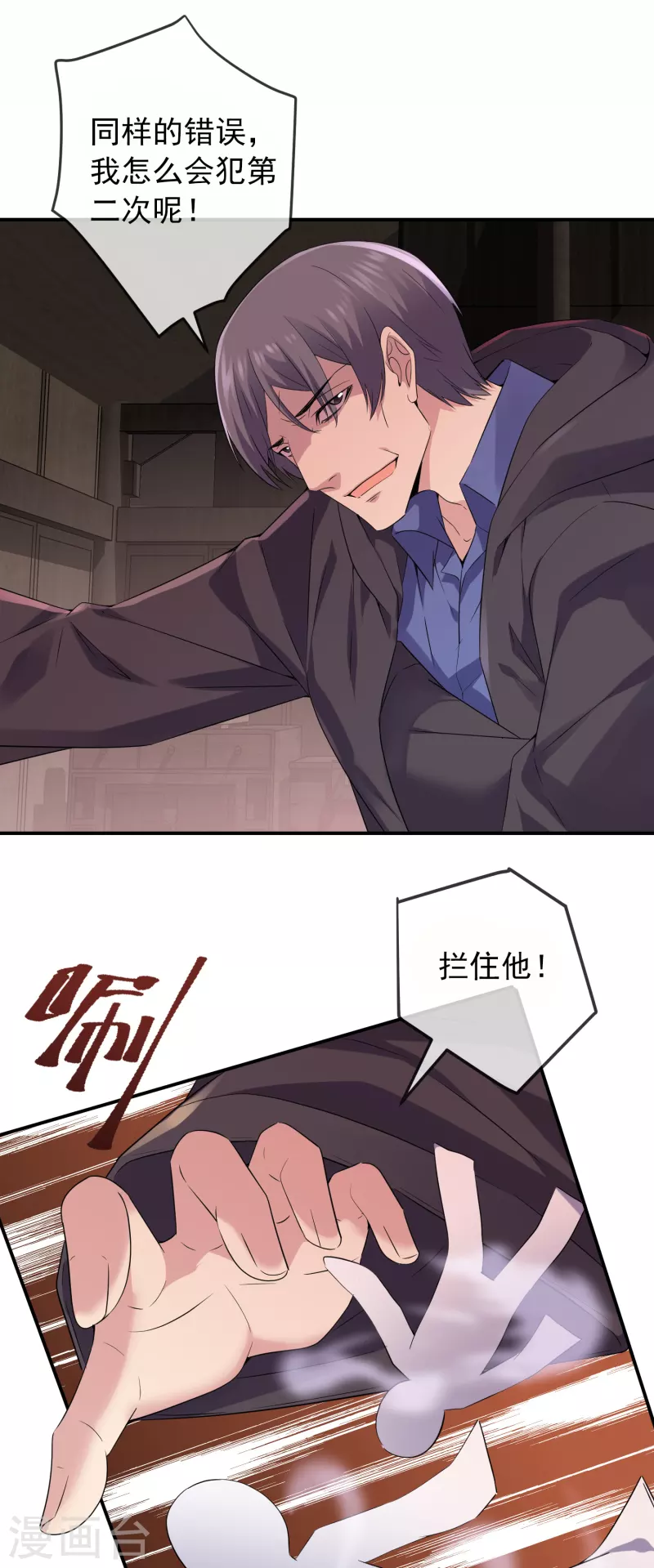 我有一座冒险屋漫画,第116话 秘密武器2图