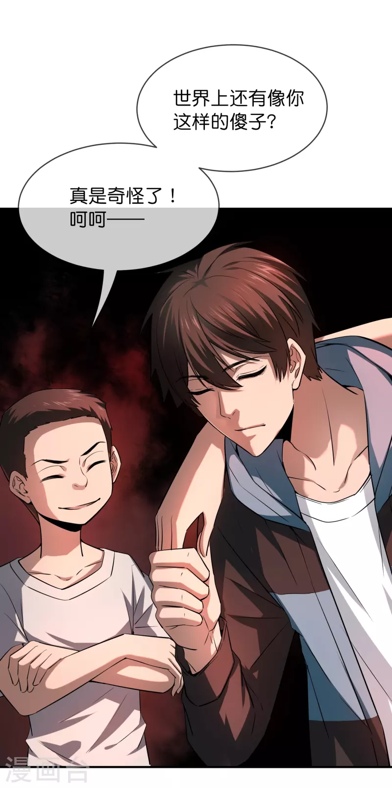 我有一座冒险屋漫画,第173话 一个都不放弃2图