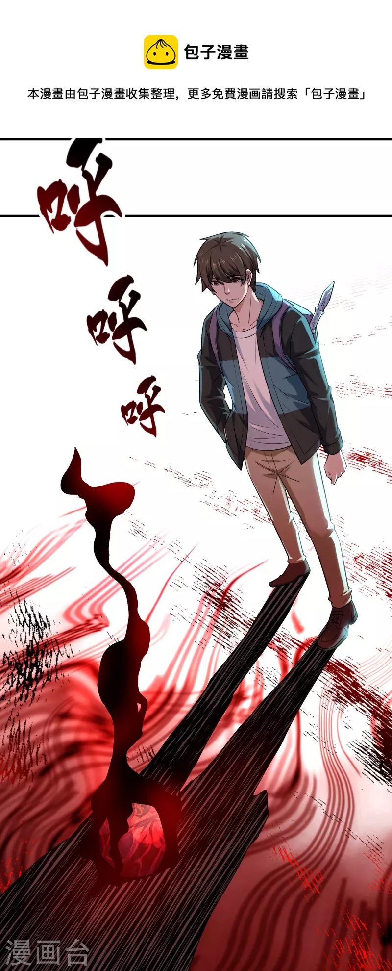 我有一座冒险屋漫画,第183话 收编红衣厉鬼们1图