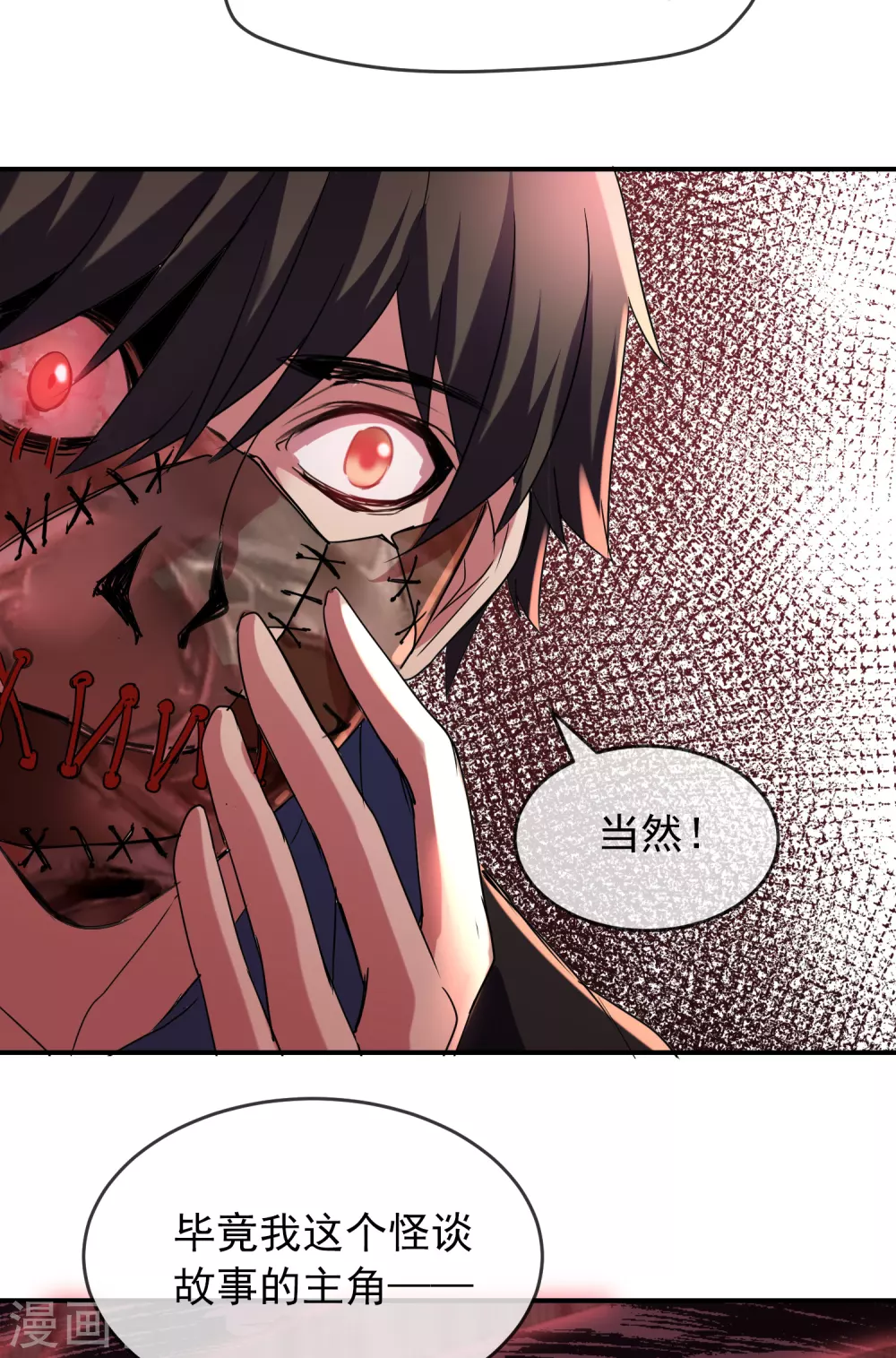 我有一座冒险屋漫画,第86话 怪谈故事主角就是你1图
