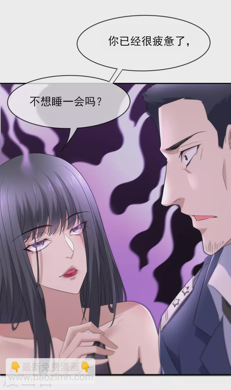 我有一座冒险屋漫画,第130话 美女与她的小鬼们2图