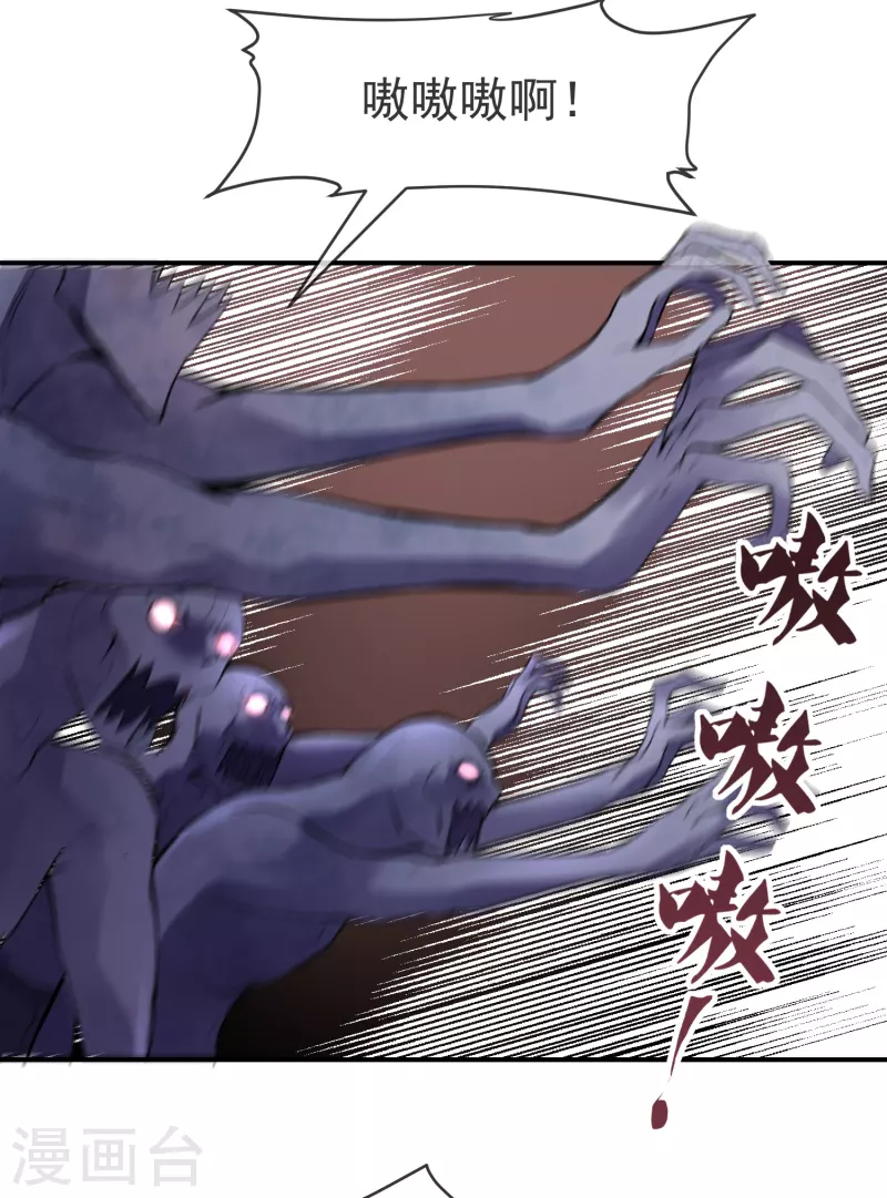 我有一座冒险屋漫画,第114话 带你走入另一个门1图