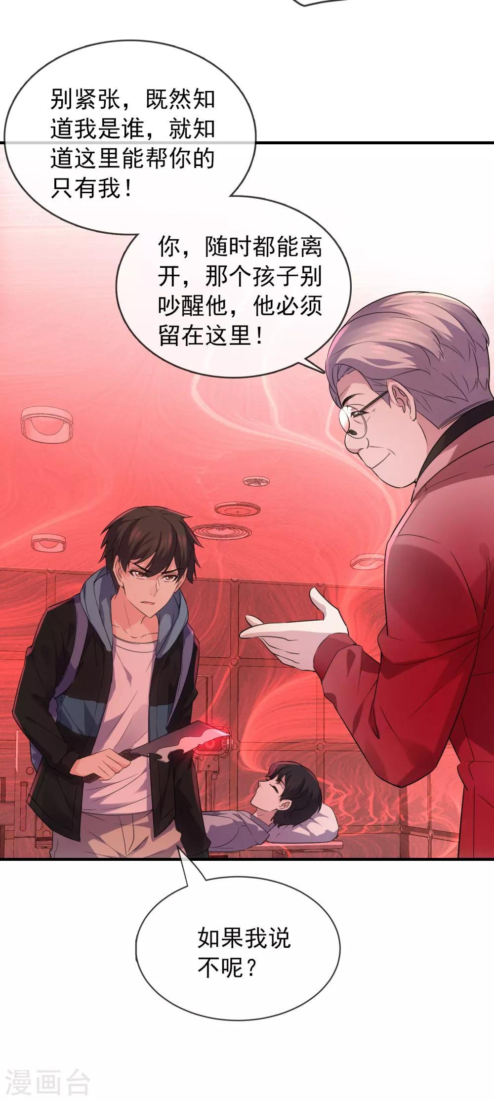 我有一座冒险屋漫画,第56话 “门”后的世界1图