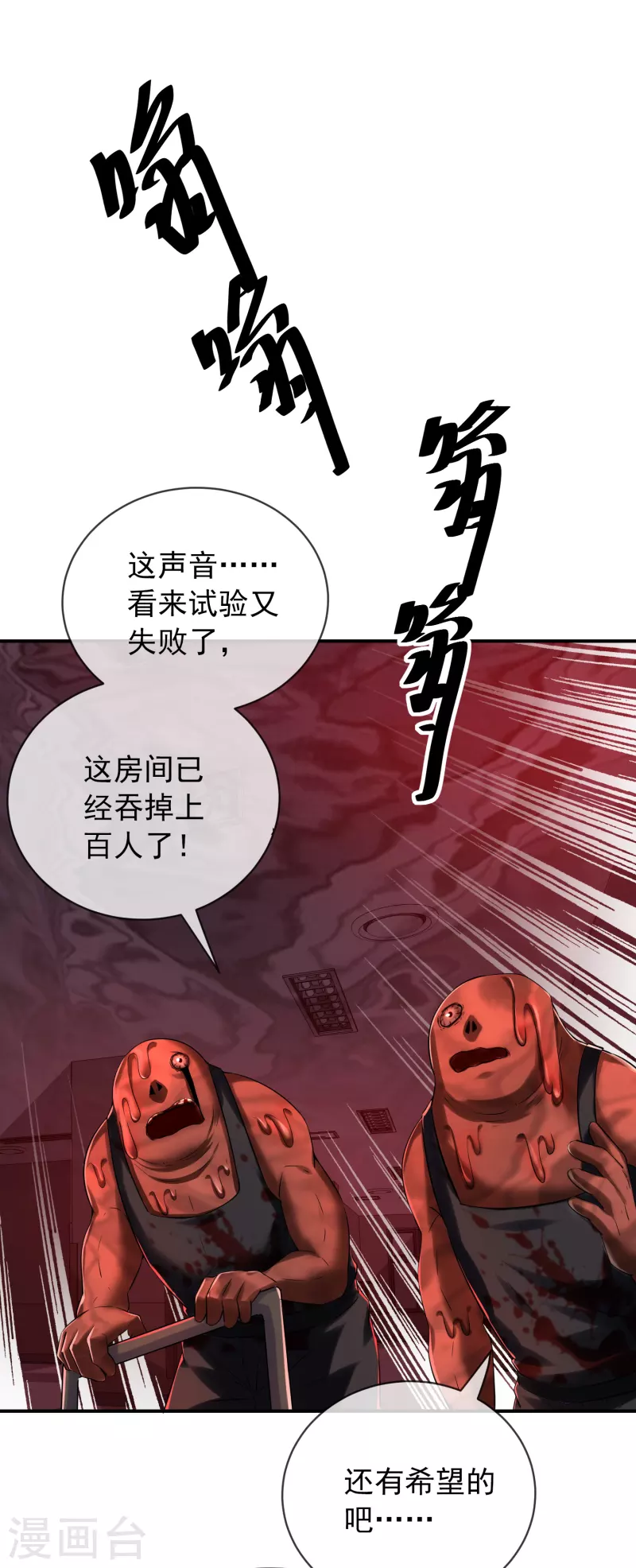 我有一座冒险屋漫画,第152话 我眼中的才是真实2图