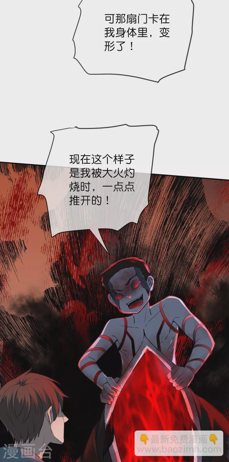 我有一座冒险屋漫画,第174话 公交专车来接送2图