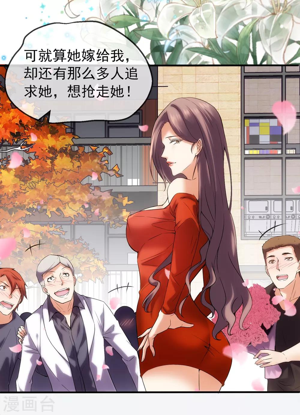 我有一座冒险屋漫画,第10话 偏执的爱恋1图