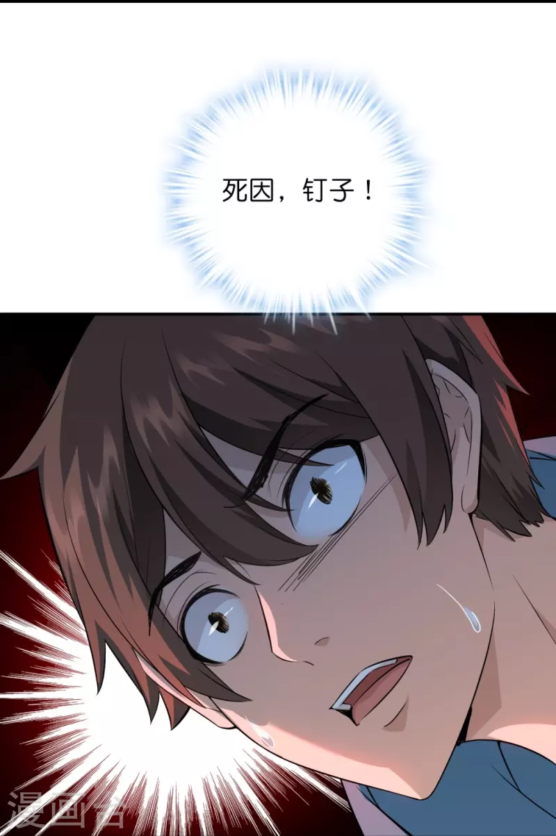 我有一座冒险屋漫画,第201话 黄泉路上手牵手1图