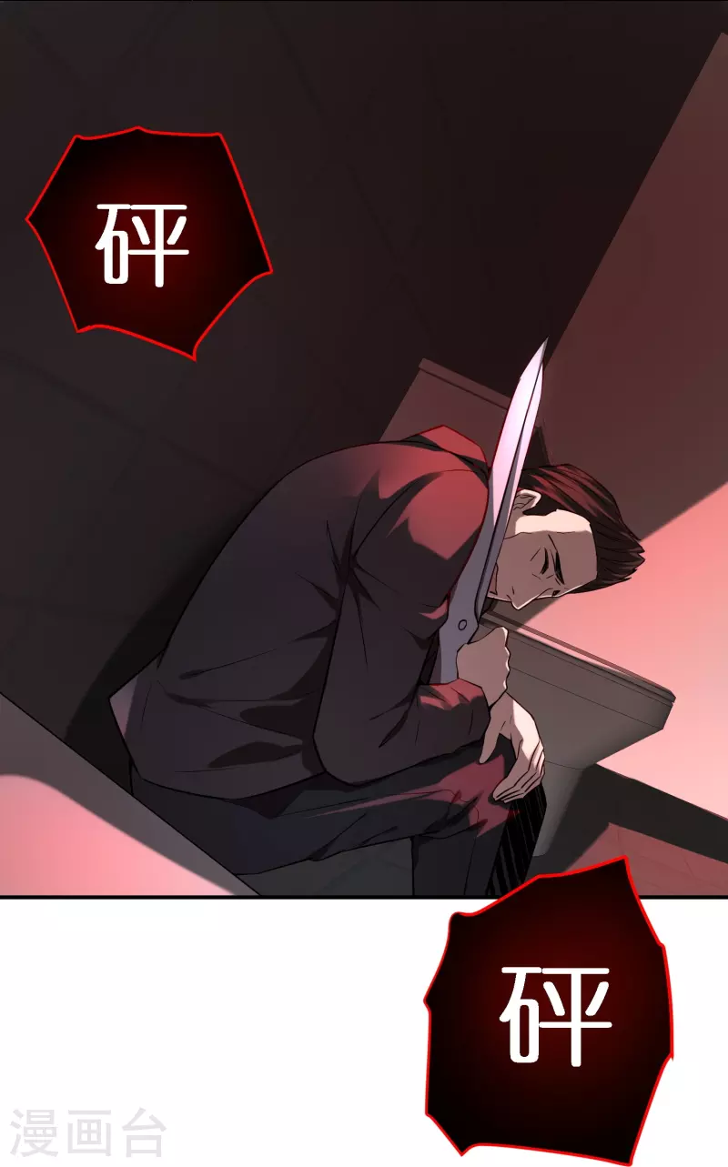 我有一座冒险屋漫画,第177话 捉迷藏2图