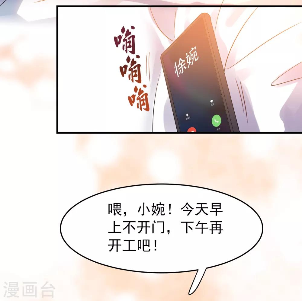 我有一座冒险屋漫画,第20话 被吃掉了？！1图