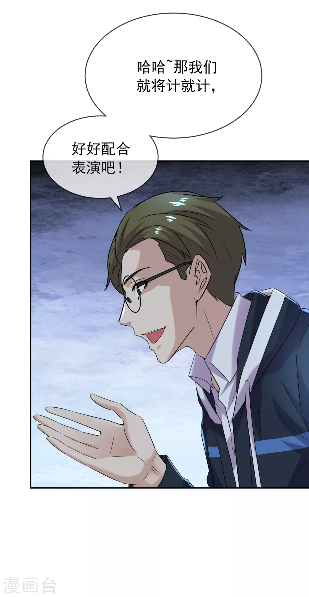 我有一座冒险屋漫画,第91话 恶臭源头2图