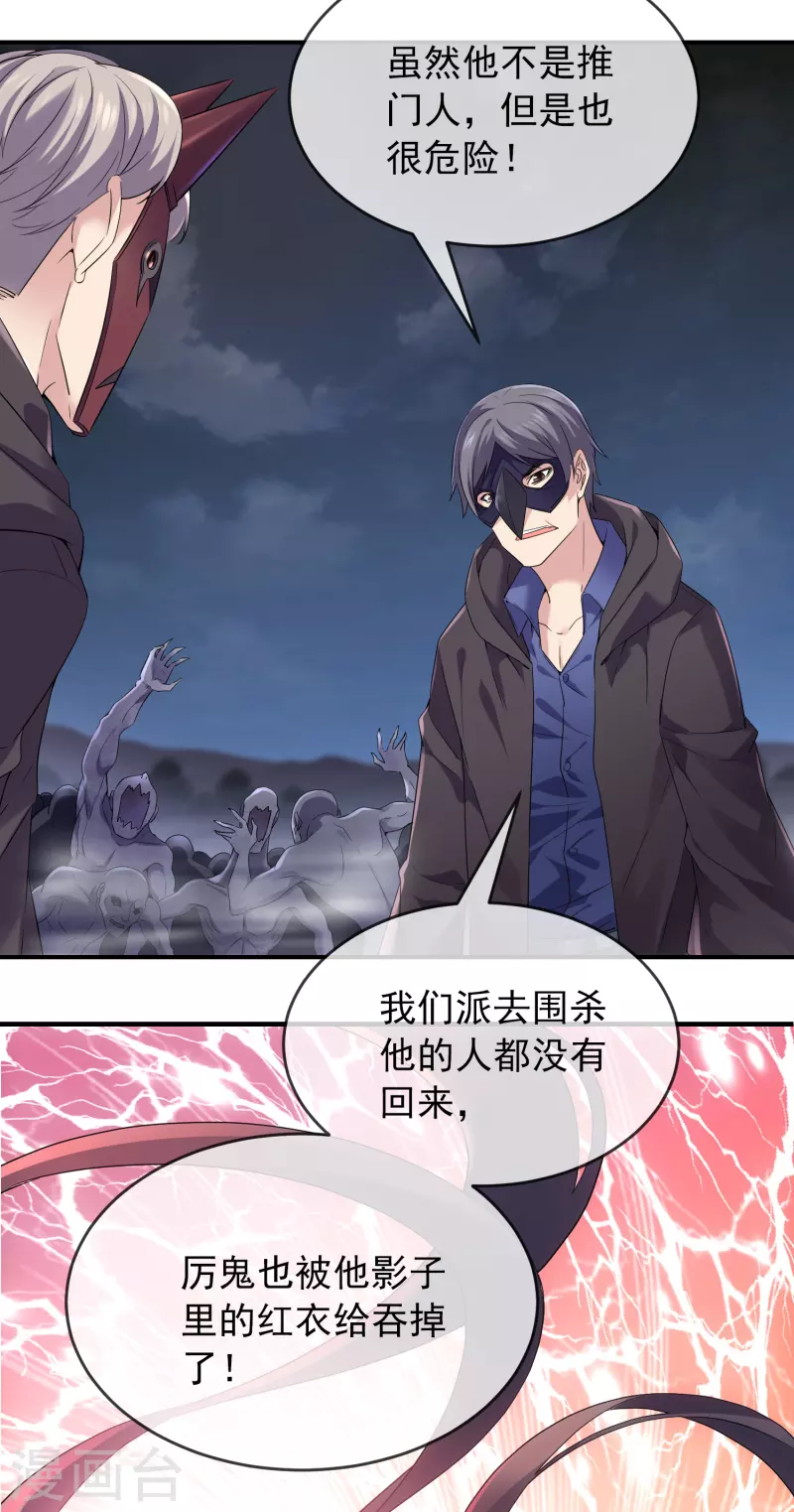 我有一座冒险屋漫画,变更公告2图