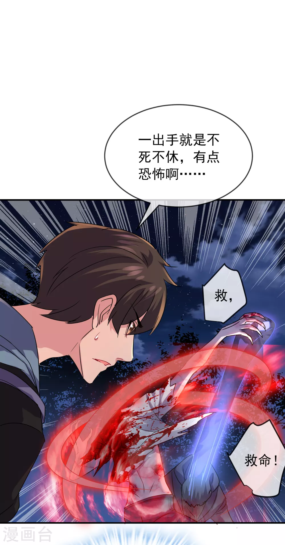 我有一座冒险屋漫画,第88话 许音的执念1图