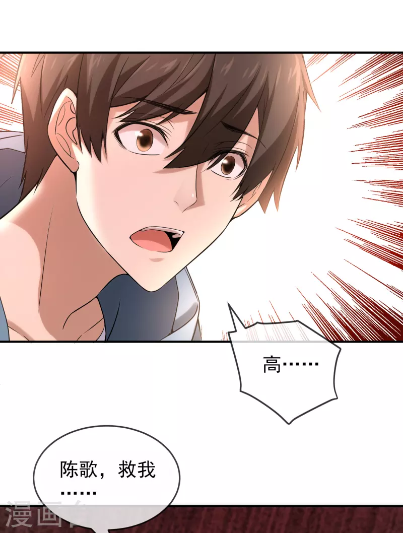 我有一座冒险屋漫画,第128话 笔仙，你真怂！2图