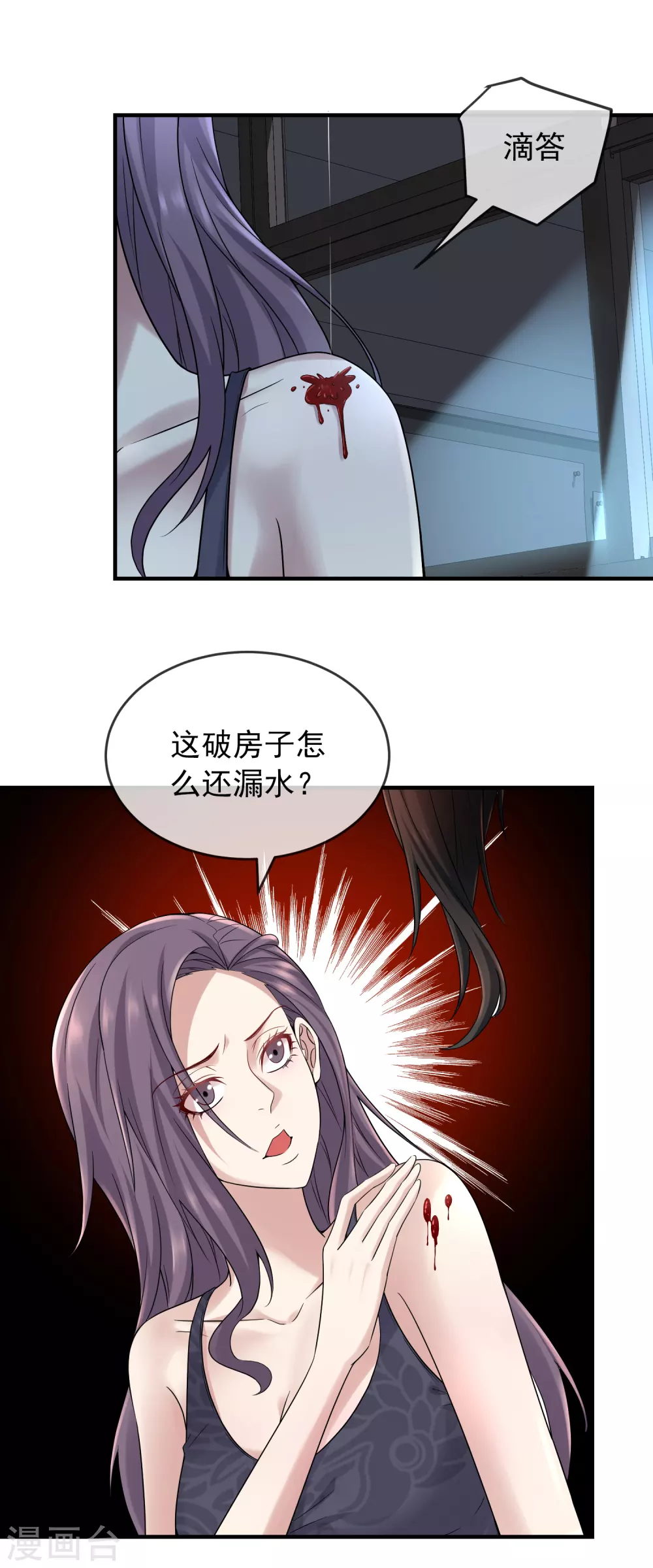 我有一座冒险屋漫画,第68话 一号房病人2图