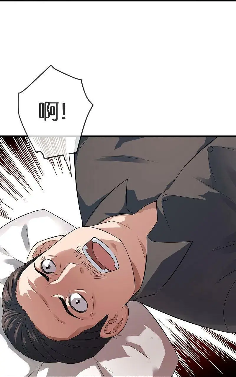 我有一座冒险屋漫画,第199话 通灵鬼校开启2图
