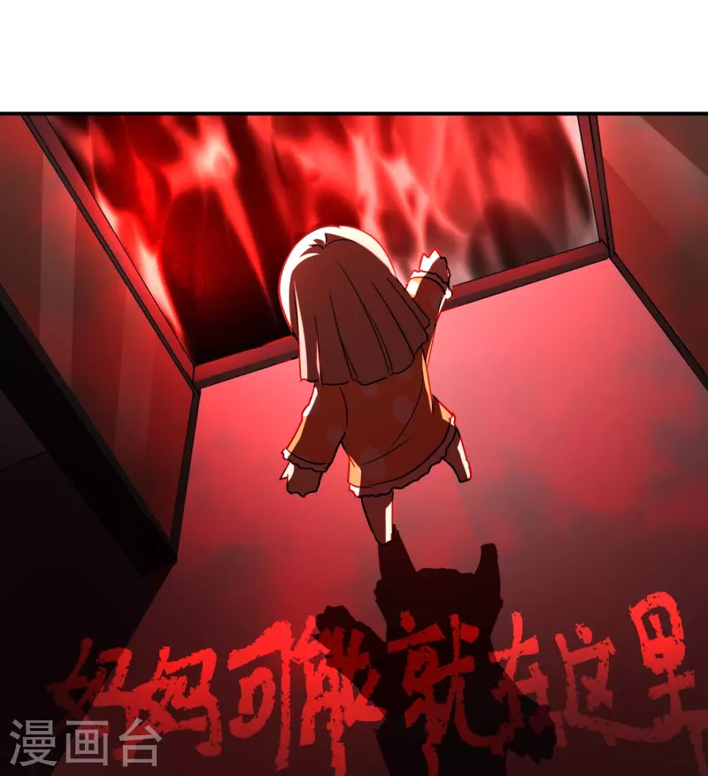 我有一座冒险屋漫画,第175话 一车亡命之徒2图
