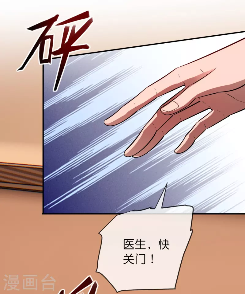 我有一座冒险屋漫画,第180话 意料之外的红衣1图
